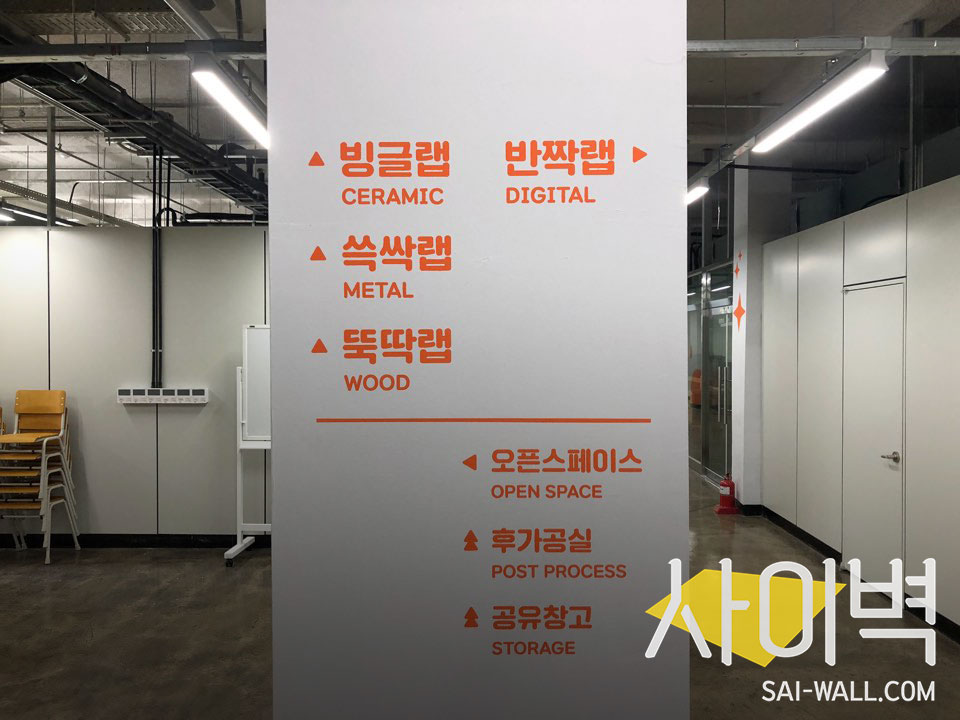 서울공예센터 스텐실 벽화 시공 사진 15